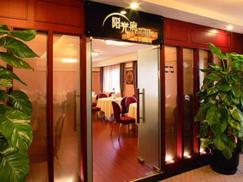 Jing An Hotel Шанхай Экстерьер фото
